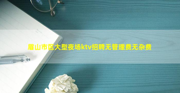 朔州KTV招聘